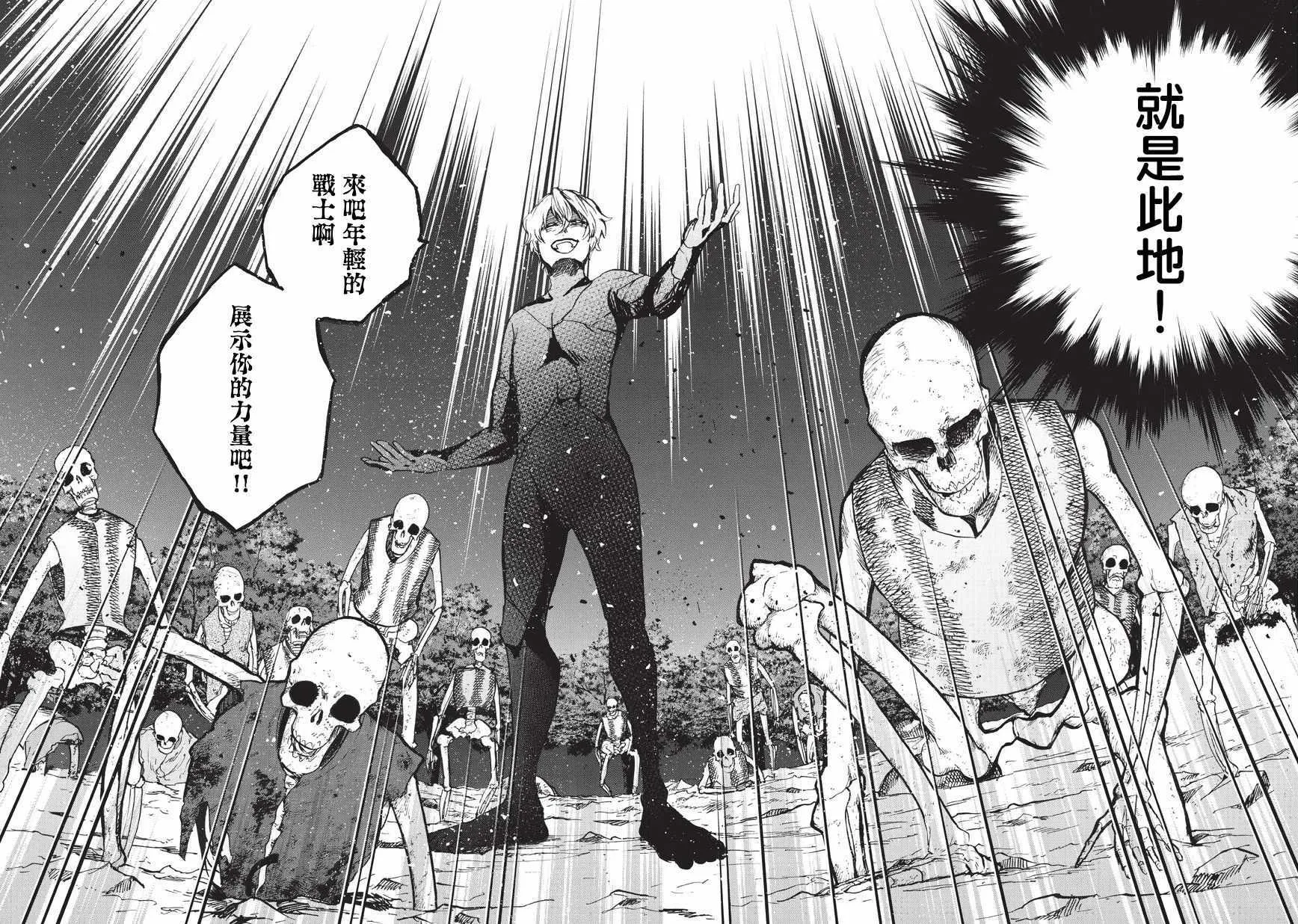 第10话 相见之时 第8页