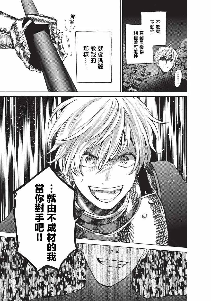第10话 相见之时 第10页
