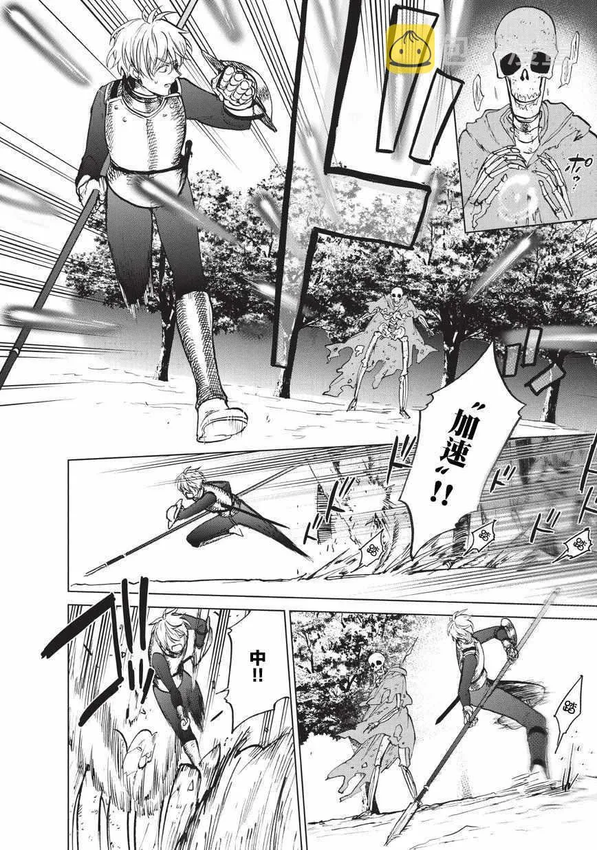 第10话 相见之时 第13页