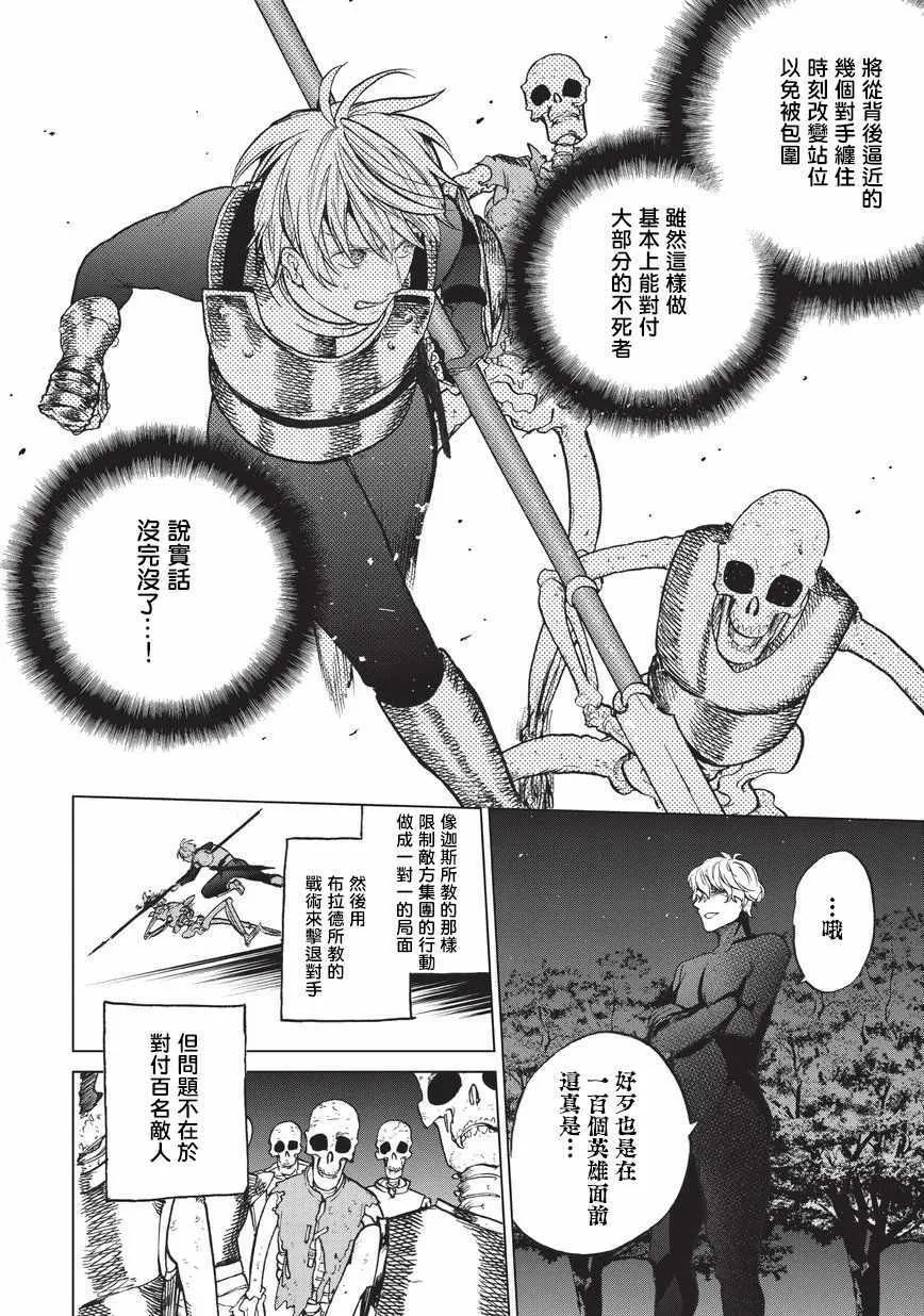 第10话 相见之时 第14页