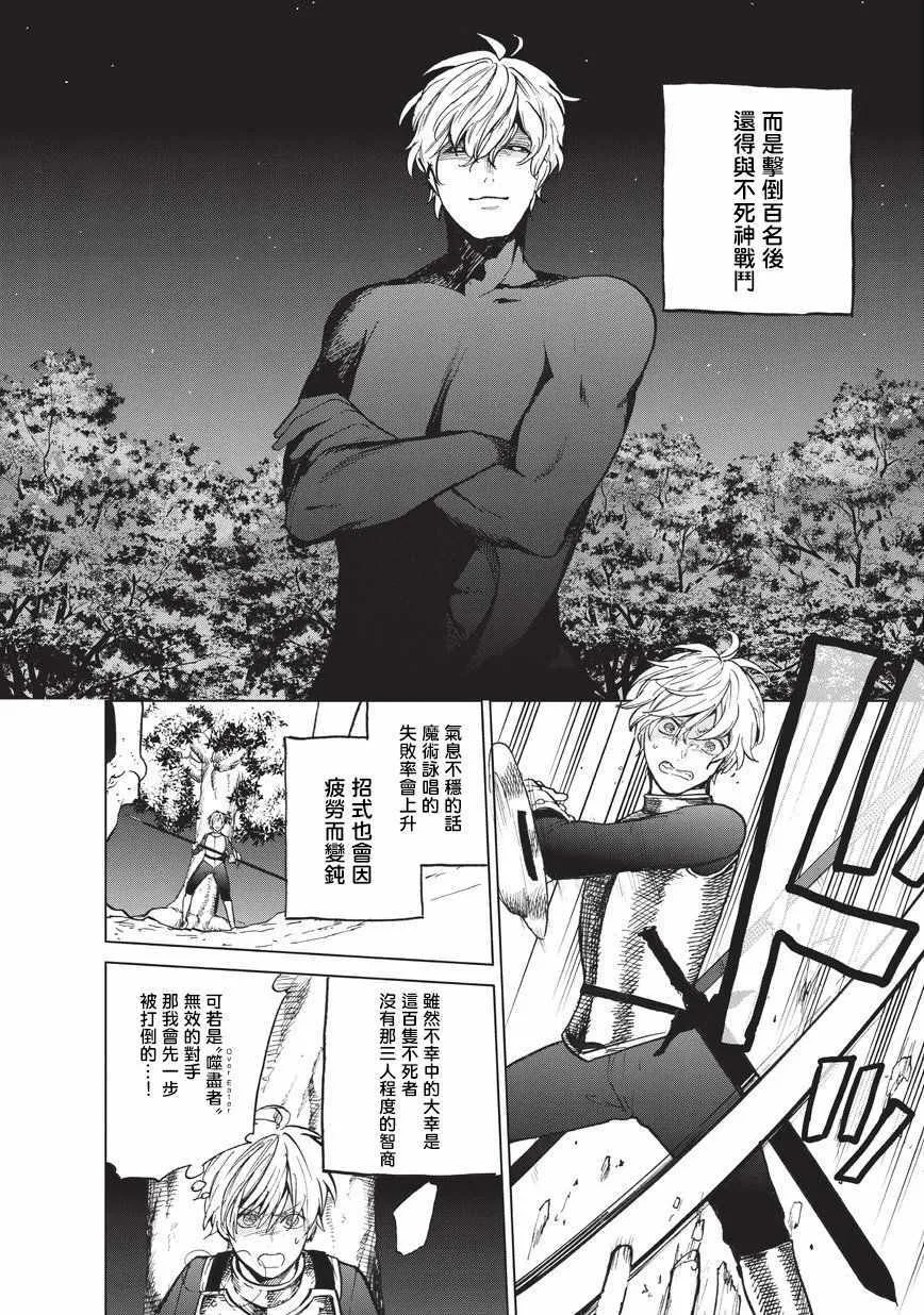 第10话 相见之时 第15页