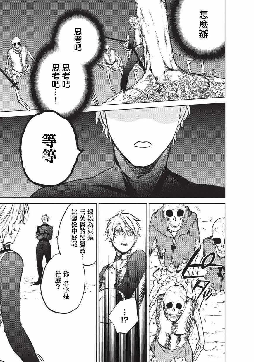 第10话 相见之时 第16页