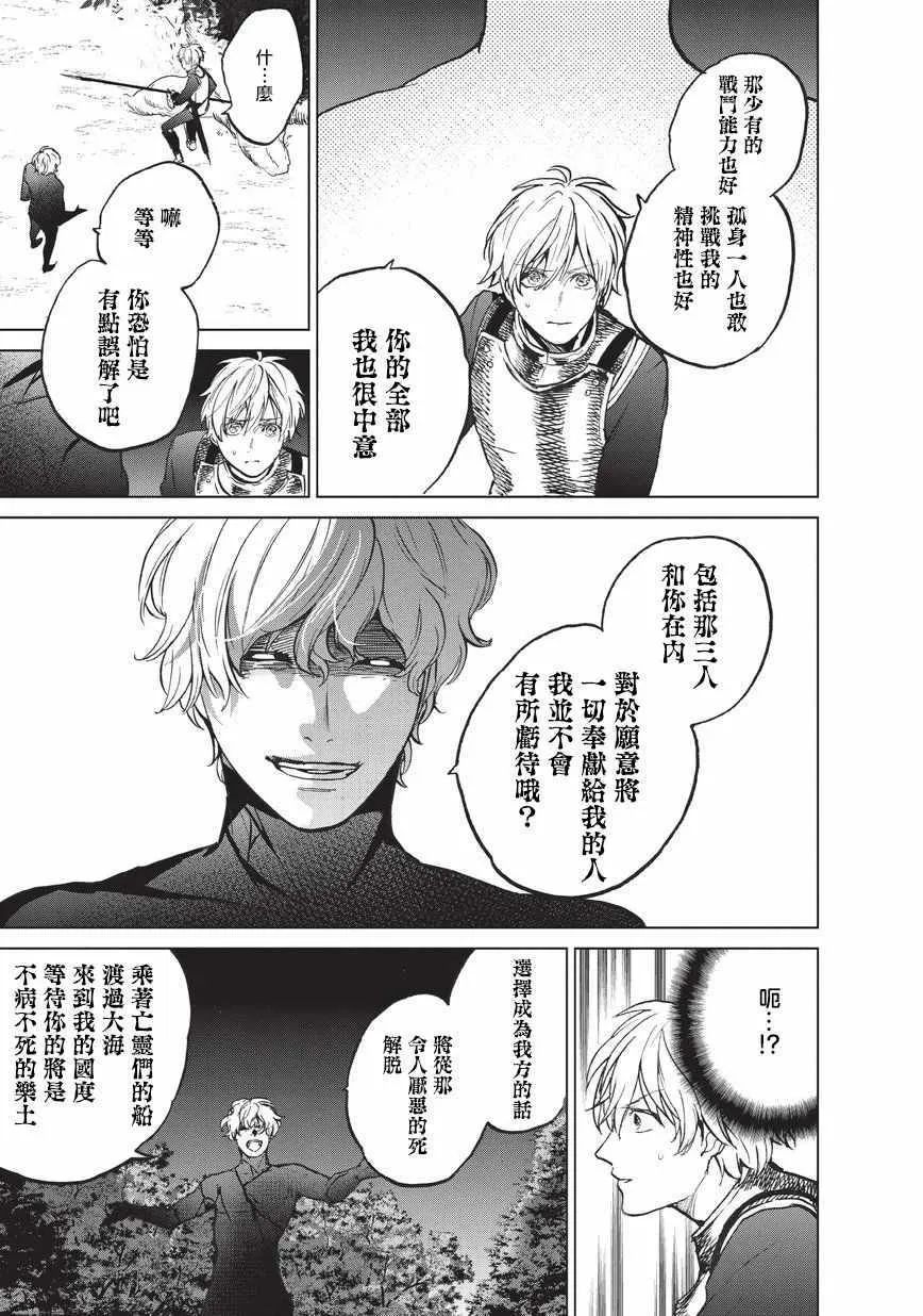 第10话 相见之时 第18页