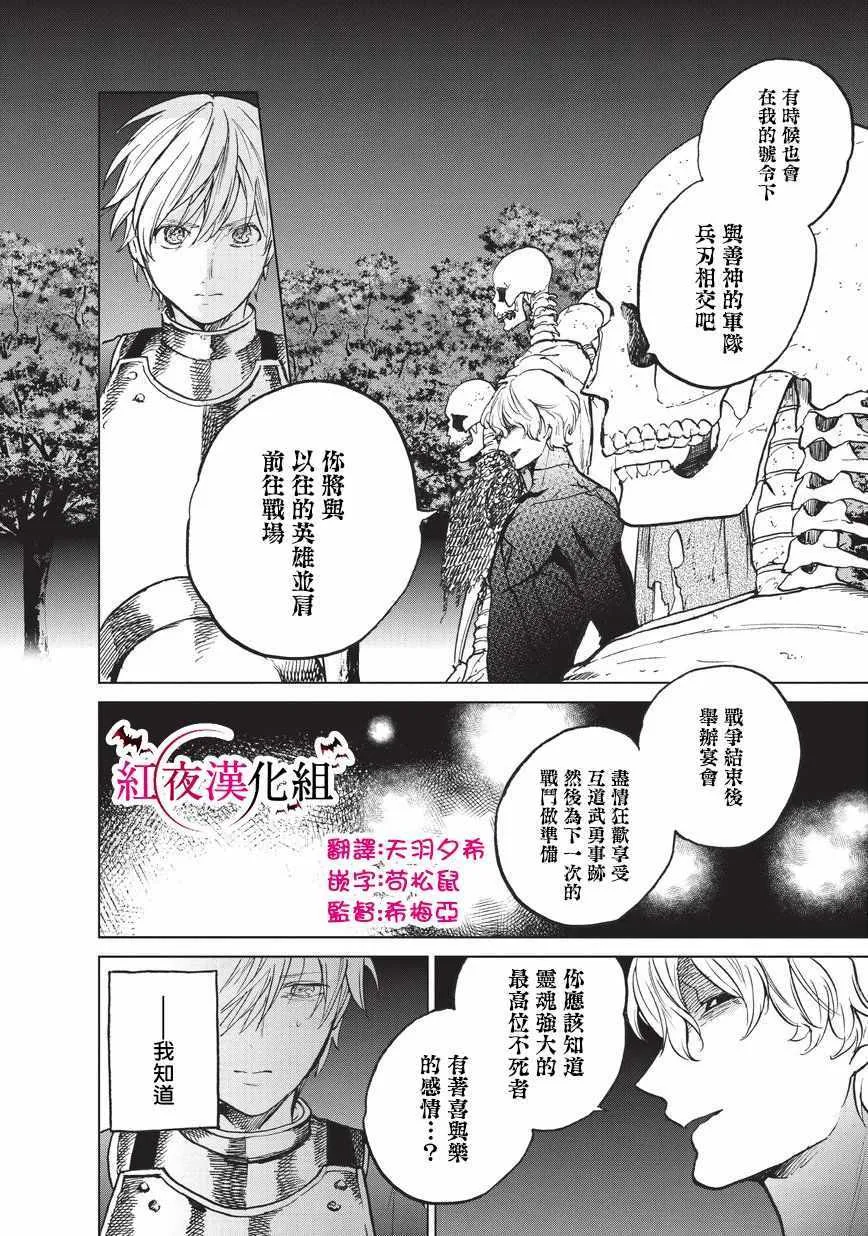 第10话 相见之时 第19页