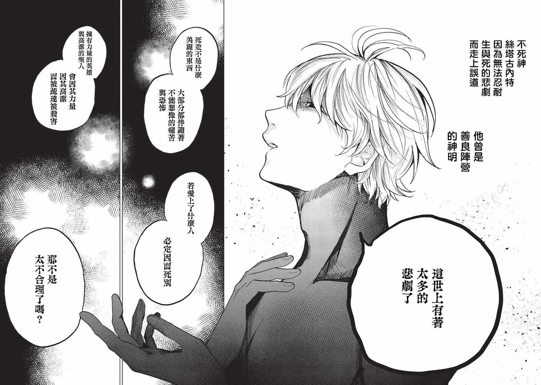 第10话 相见之时 第21页