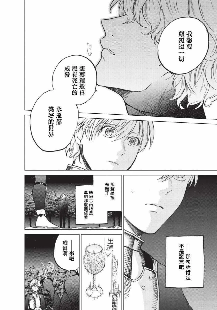 第10话 相见之时 第22页