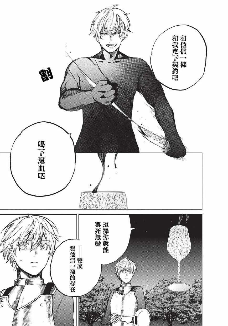 第10话 相见之时 第23页