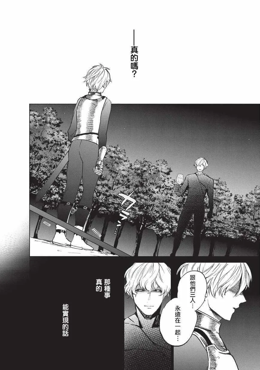 第10话 相见之时 第24页