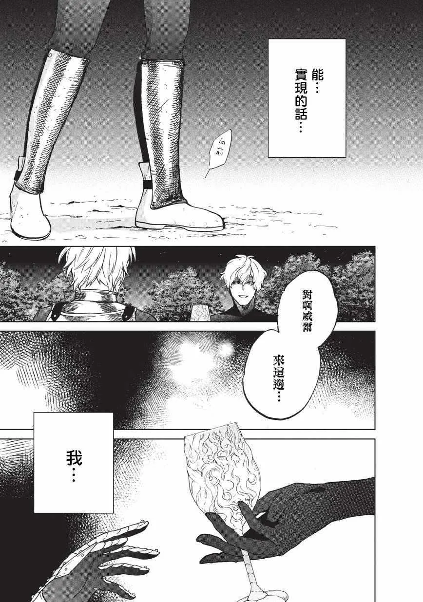 第10话 相见之时 第25页