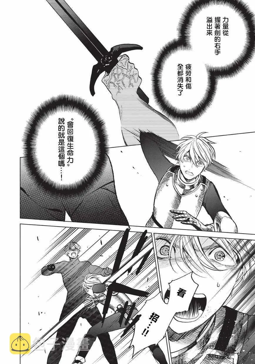 第10话 相见之时 第27页