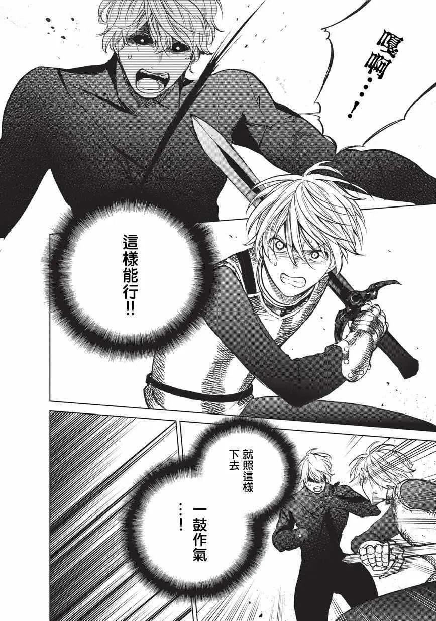 第10话 相见之时 第28页