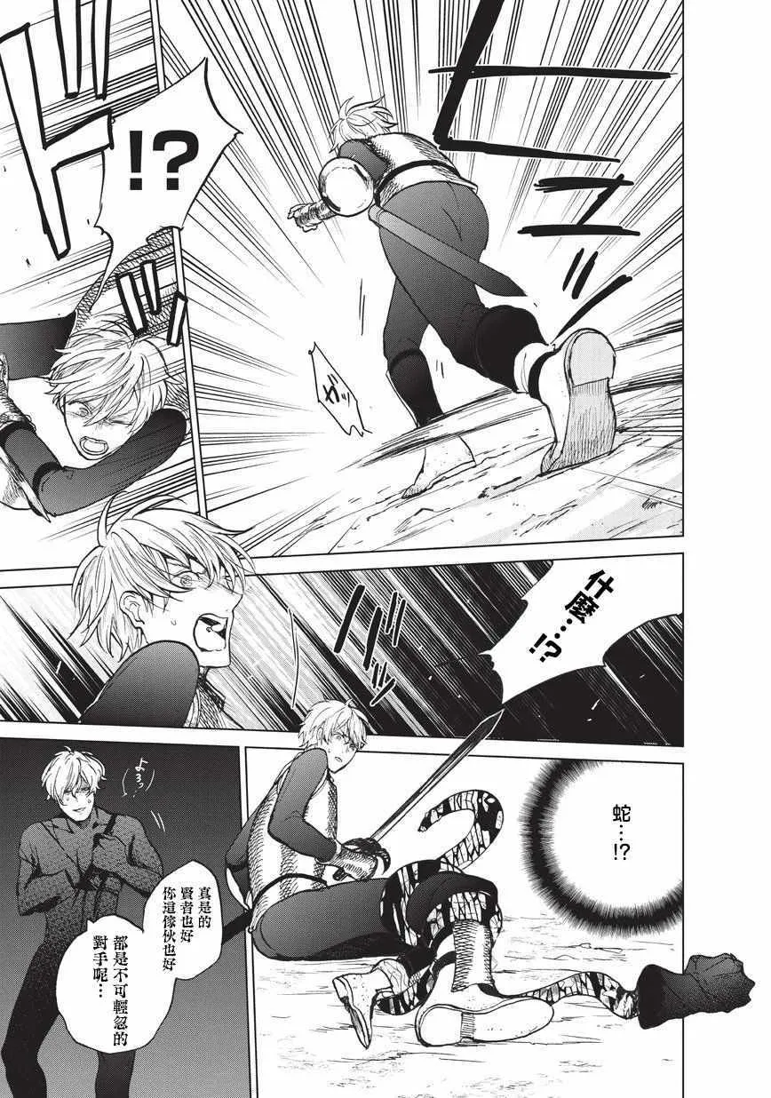 第10话 相见之时 第29页