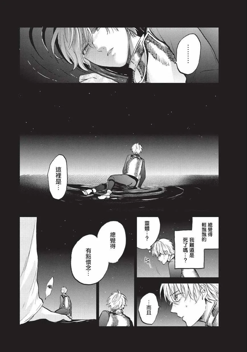 第10话 相见之时 第33页