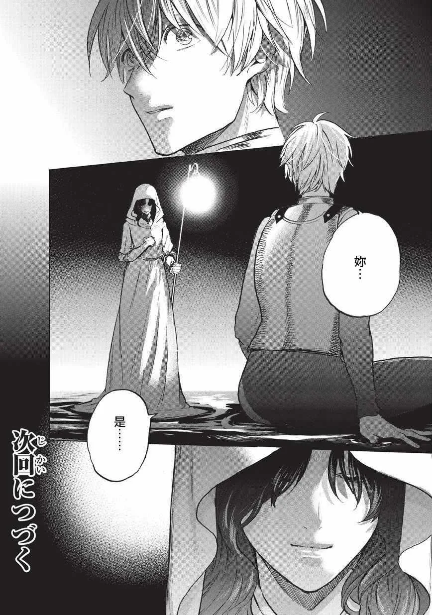第10话 相见之时 第34页