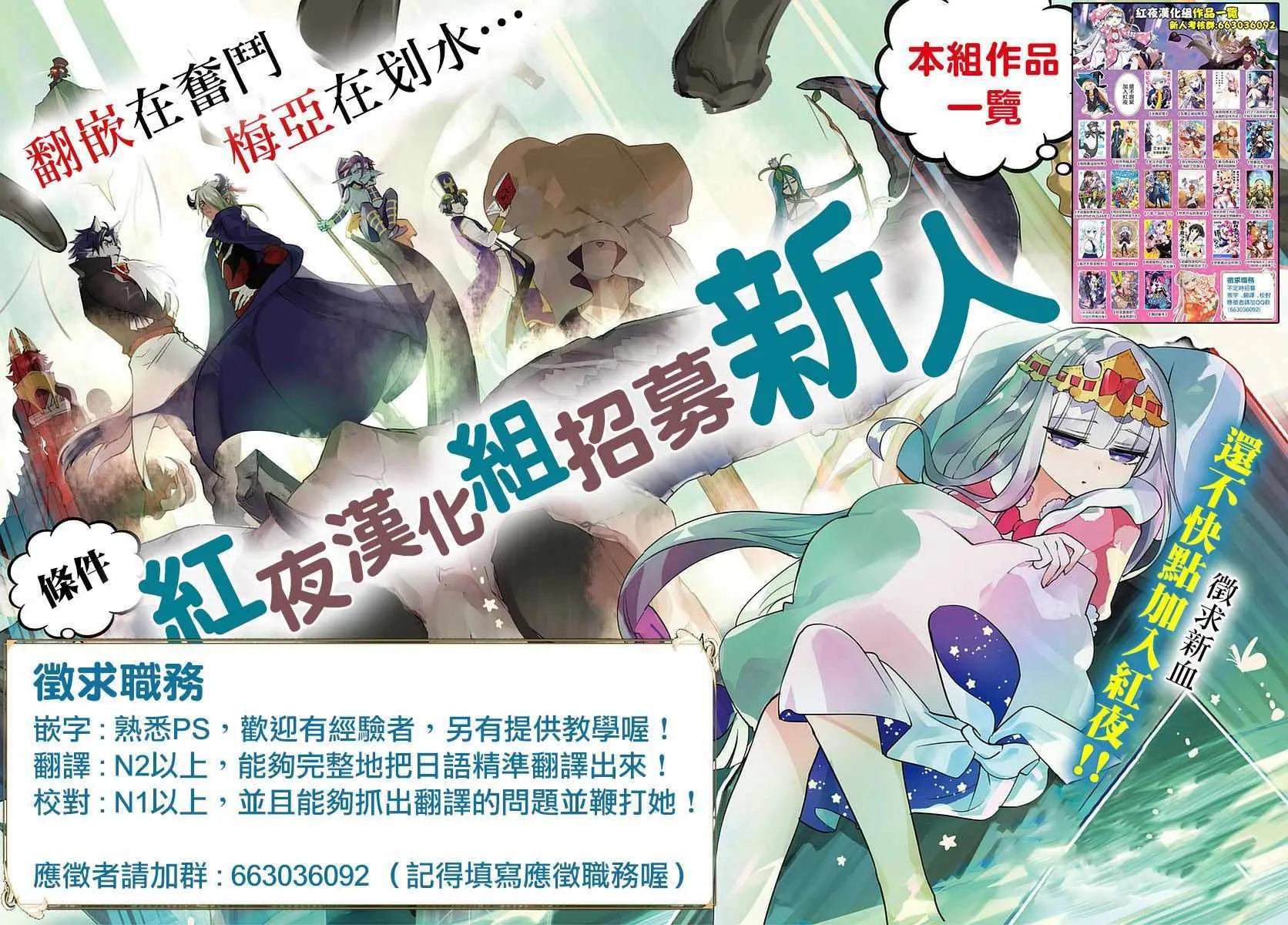 第10话 相见之时 第37页