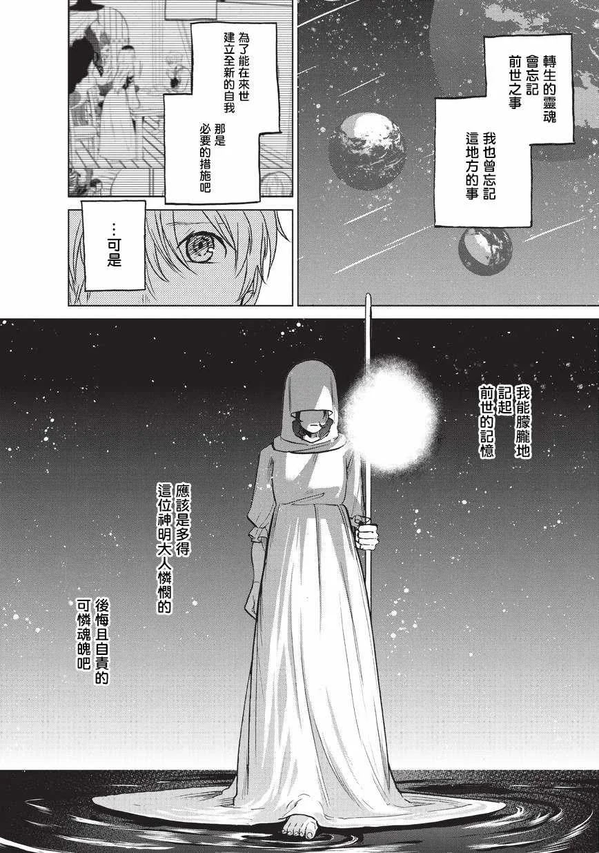 第11话 誓约 第14页