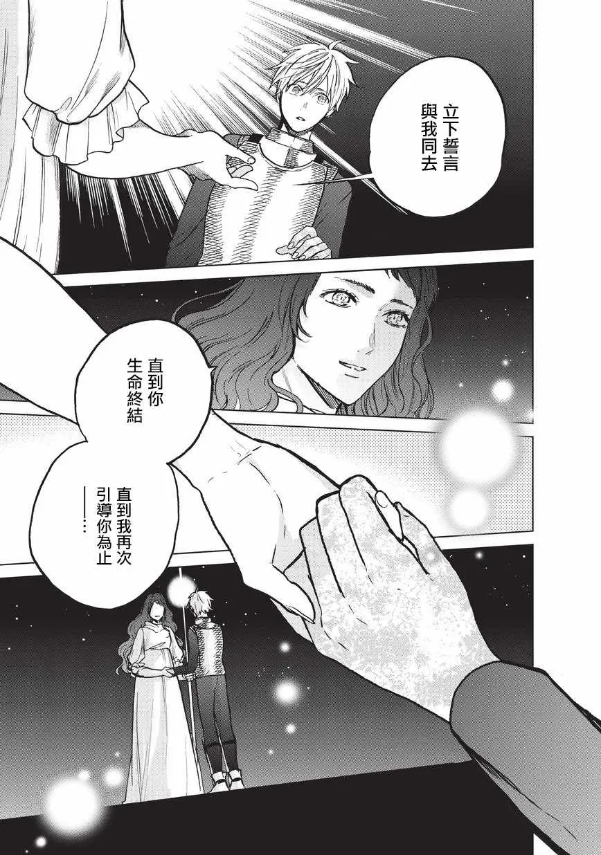 第11话 誓约 第17页