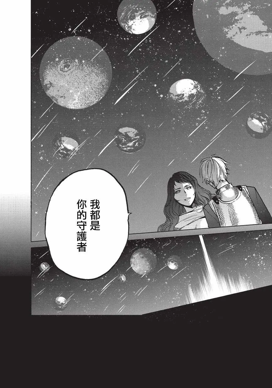 第11话 誓约 第18页