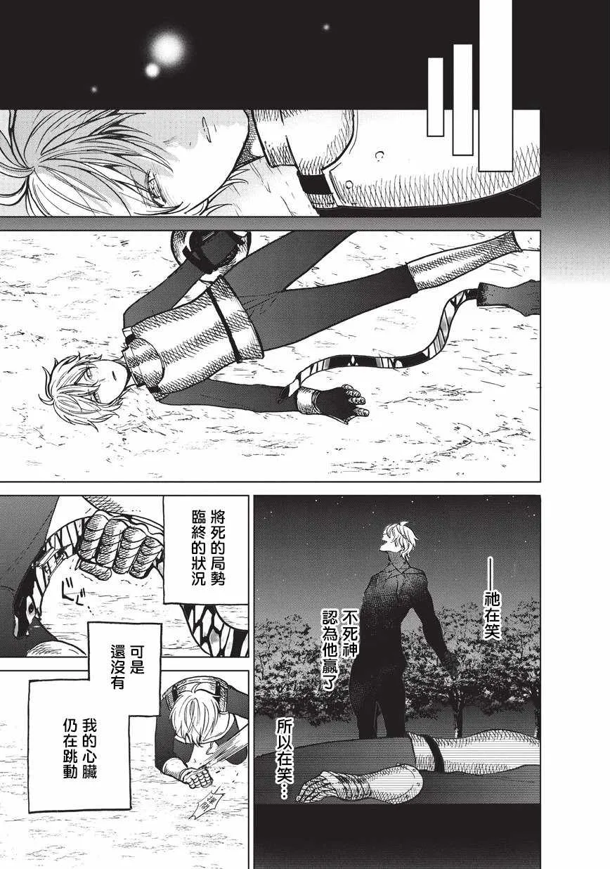 第11话 誓约 第19页