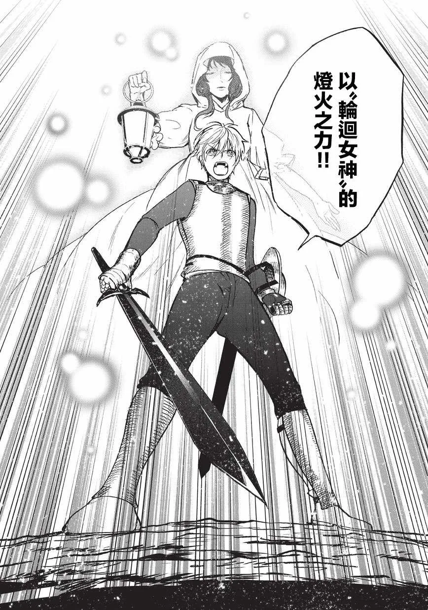 第11话 誓约 第24页