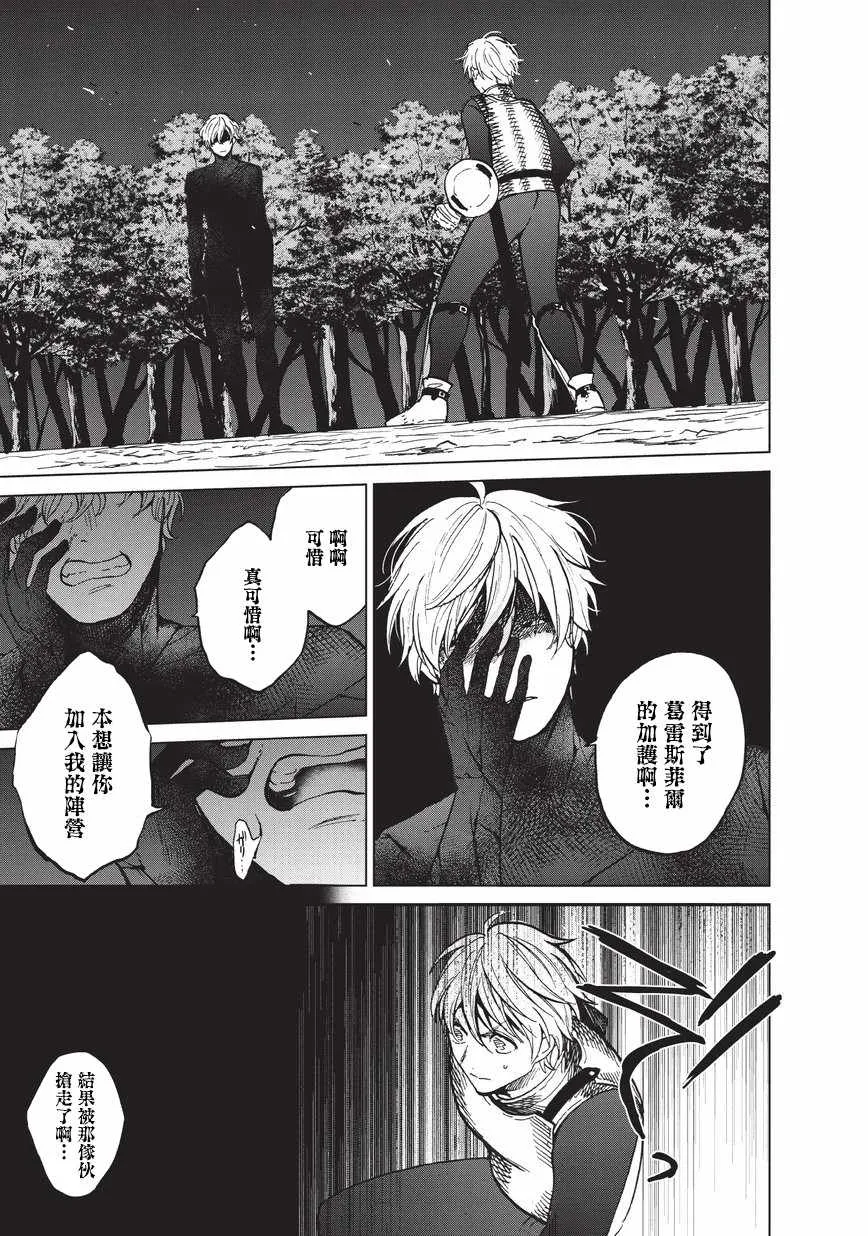 第11话 誓约 第25页