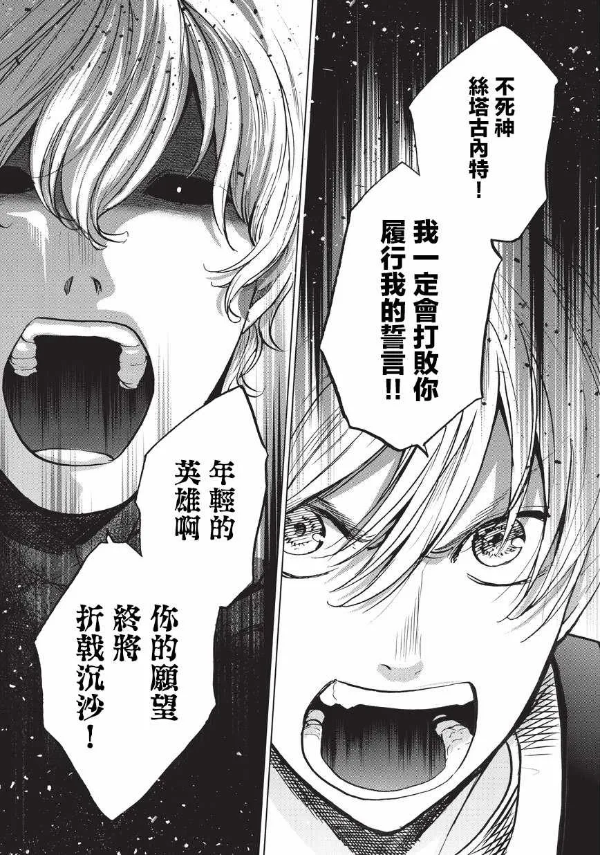 第11话 誓约 第27页