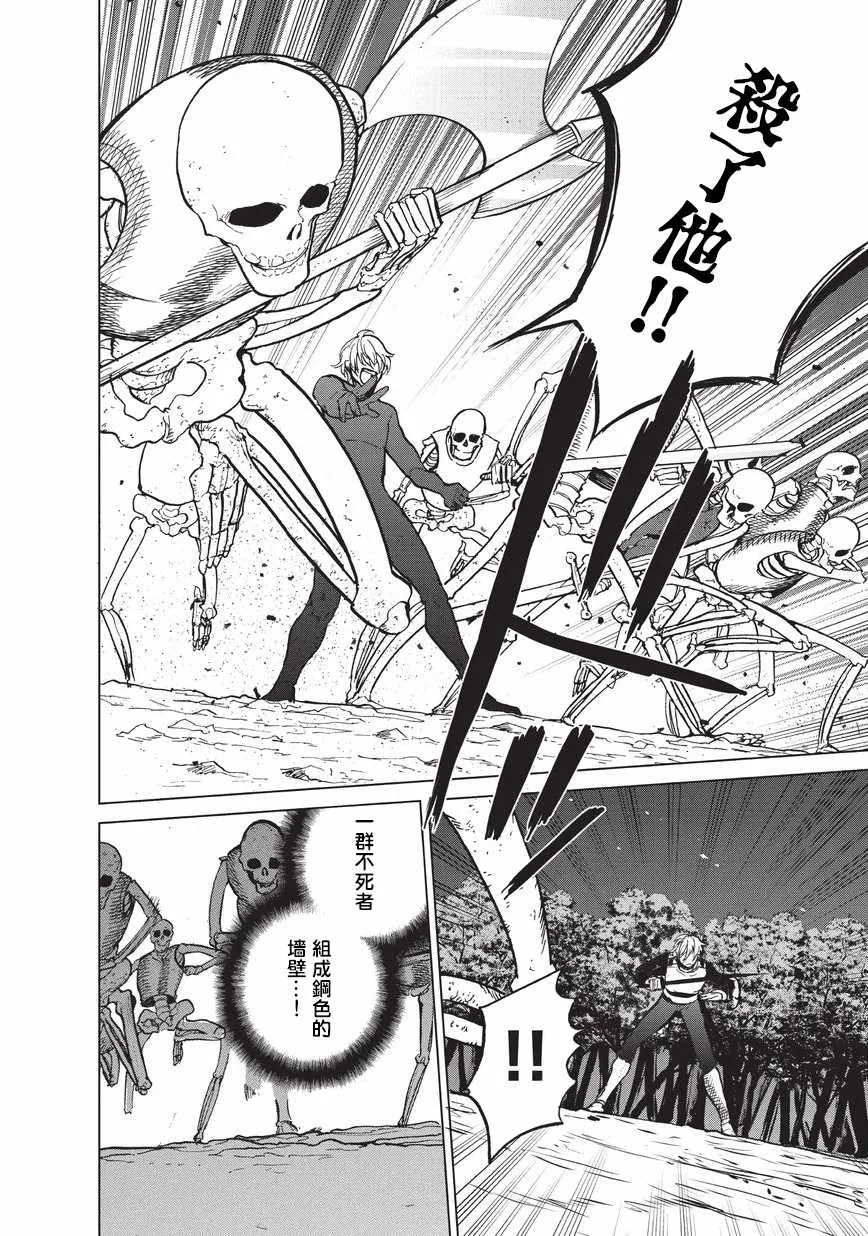 第11话 誓约 第28页