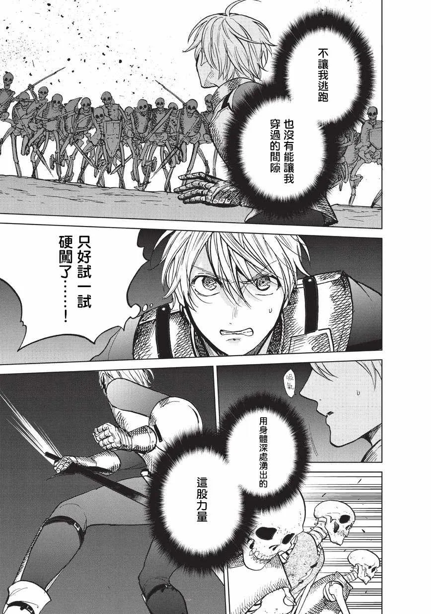第11话 誓约 第29页