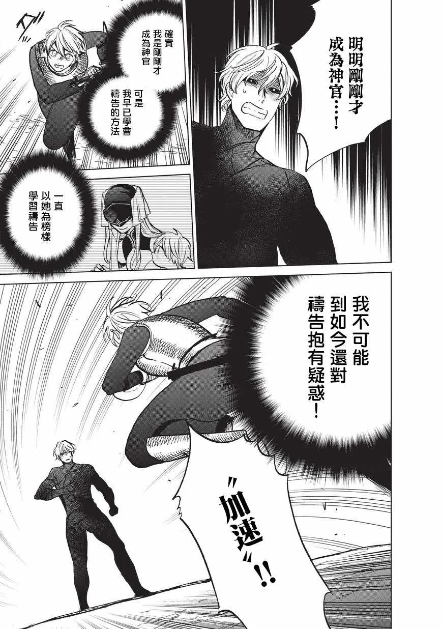第11话 誓约 第32页
