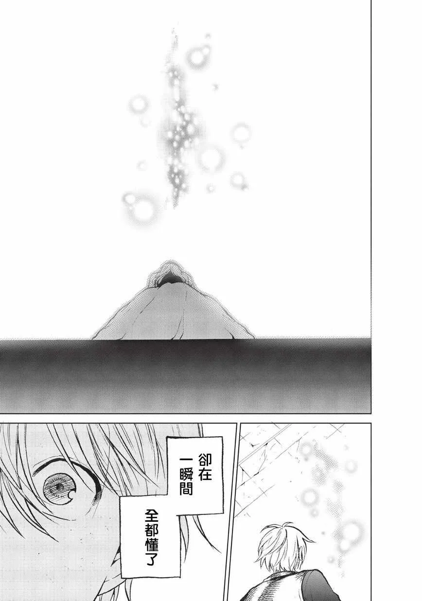 第12话 守护神 第13页