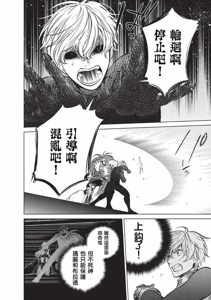 第12话 守护神 第18页