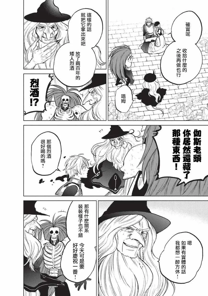 第12话 守护神 第40页