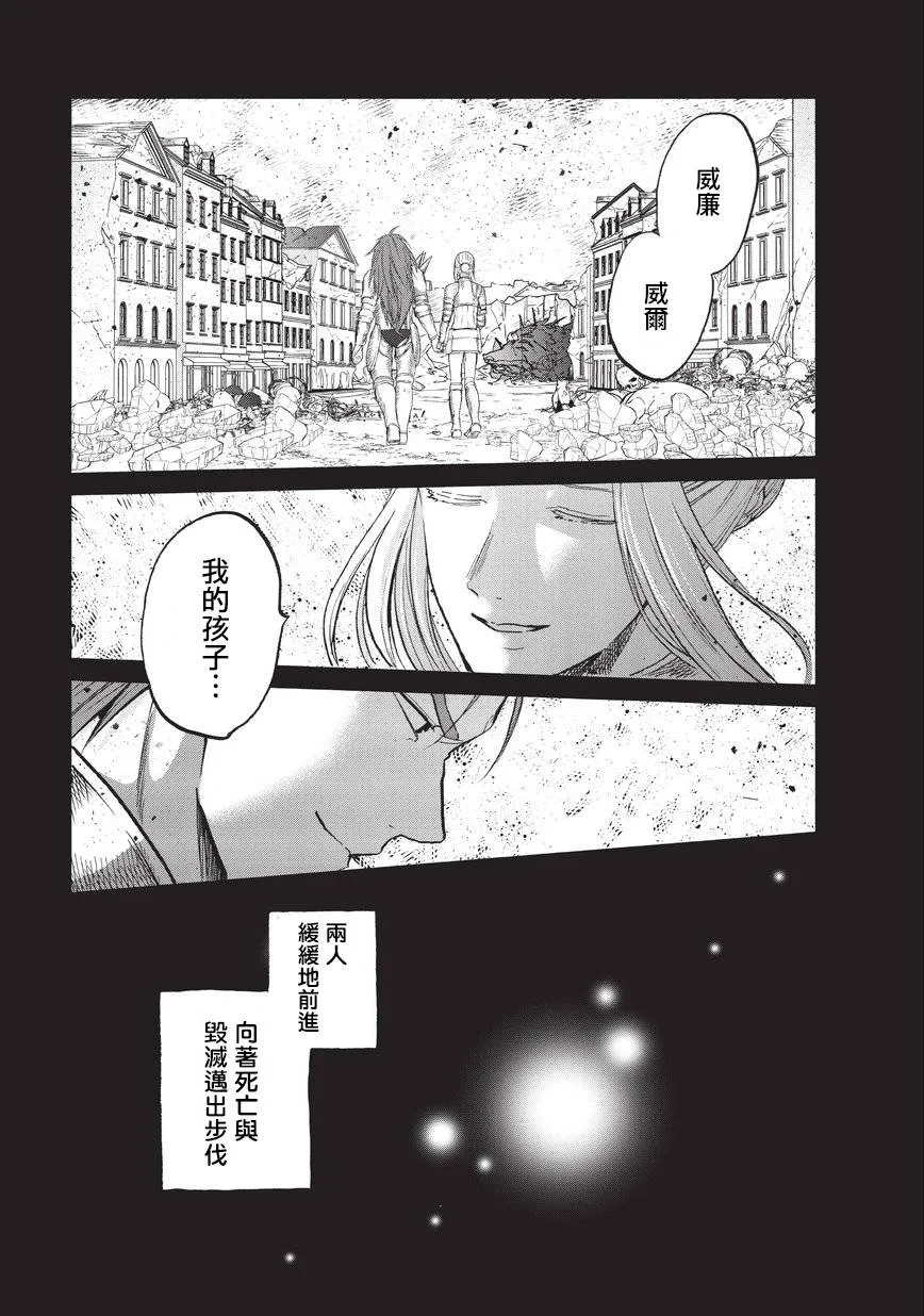 第14话 启程 第37页