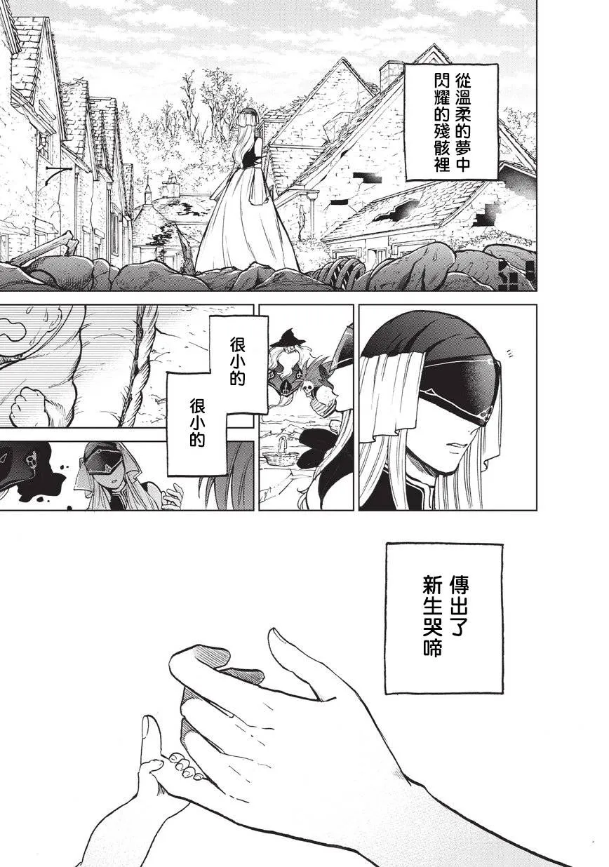 第14话 启程 第39页
