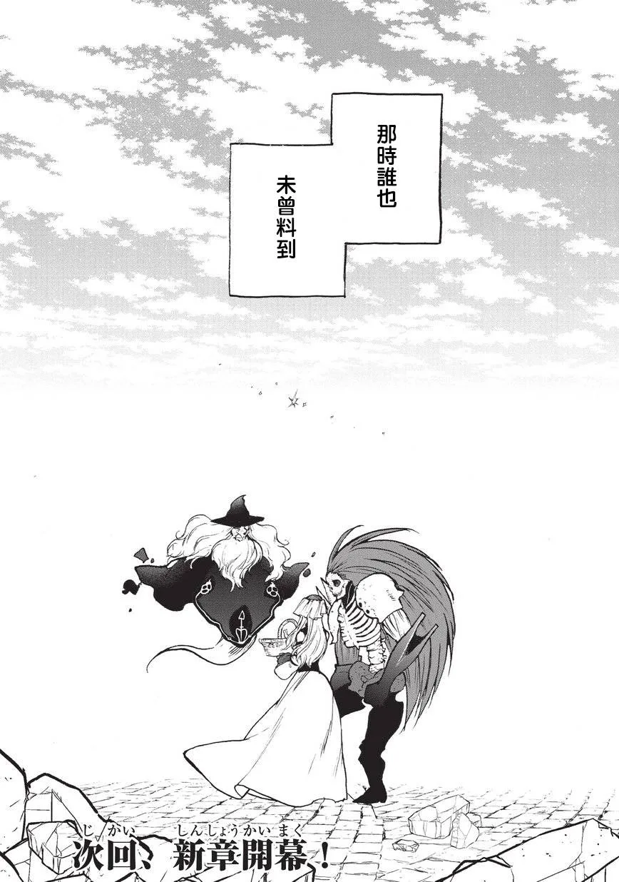 第14话 启程 第40页