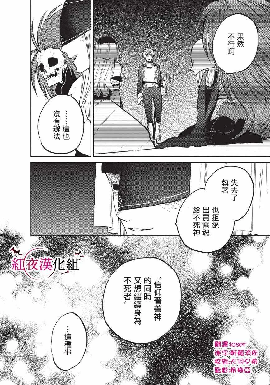 第13话 别离 第2页