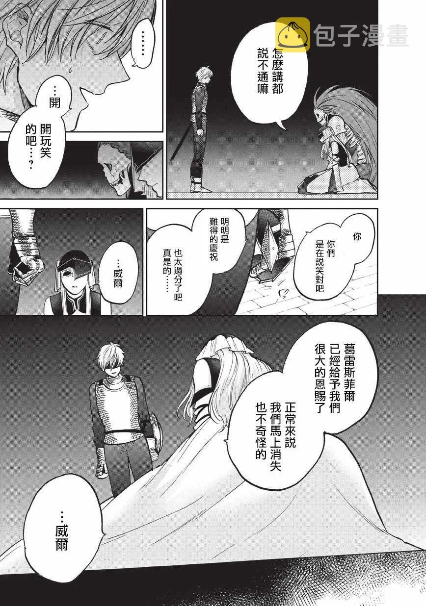 第13话 别离 第3页