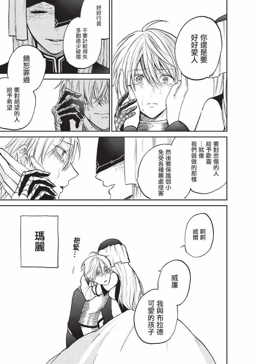 第13话 别离 第13页