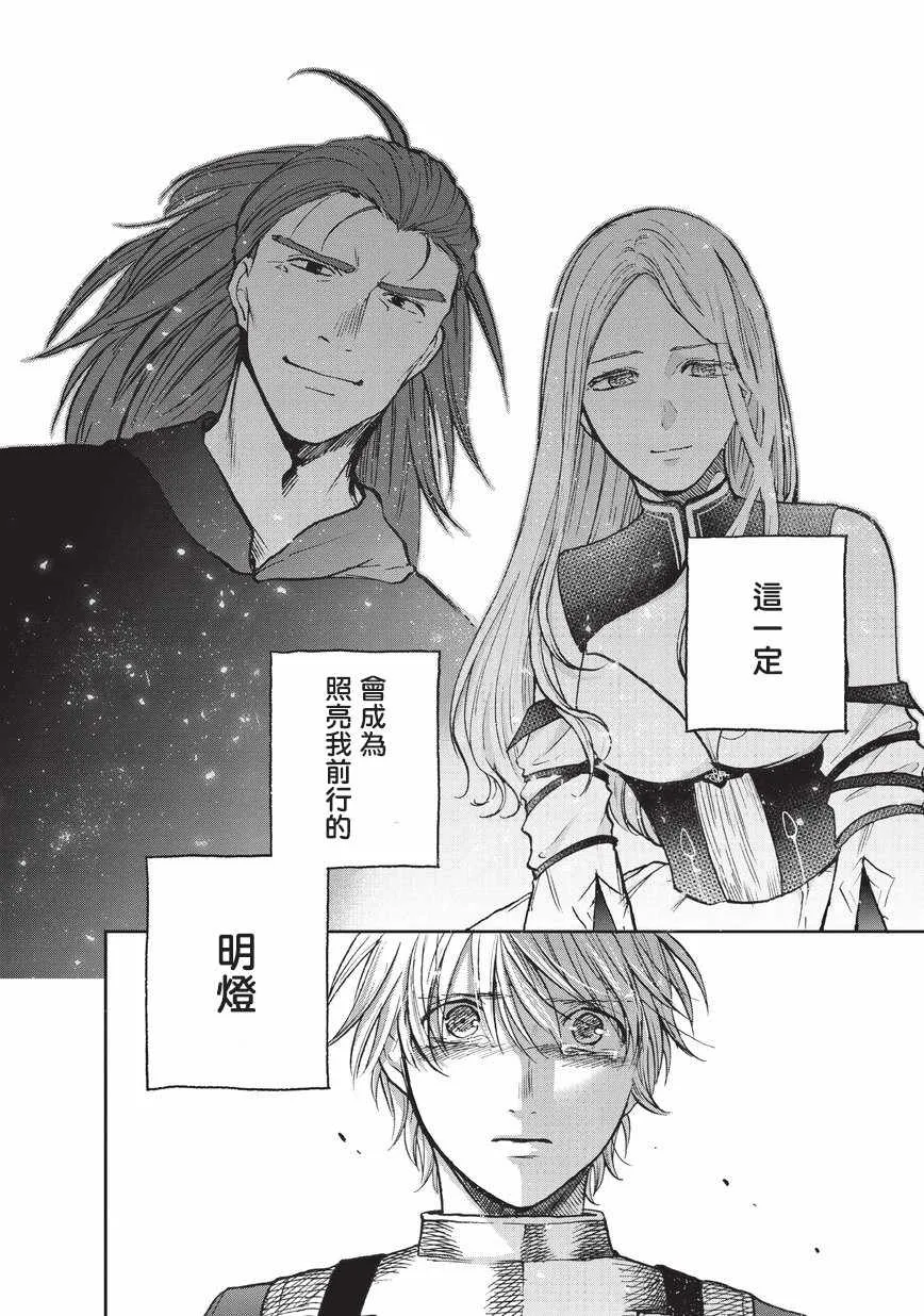第13话 别离 第16页