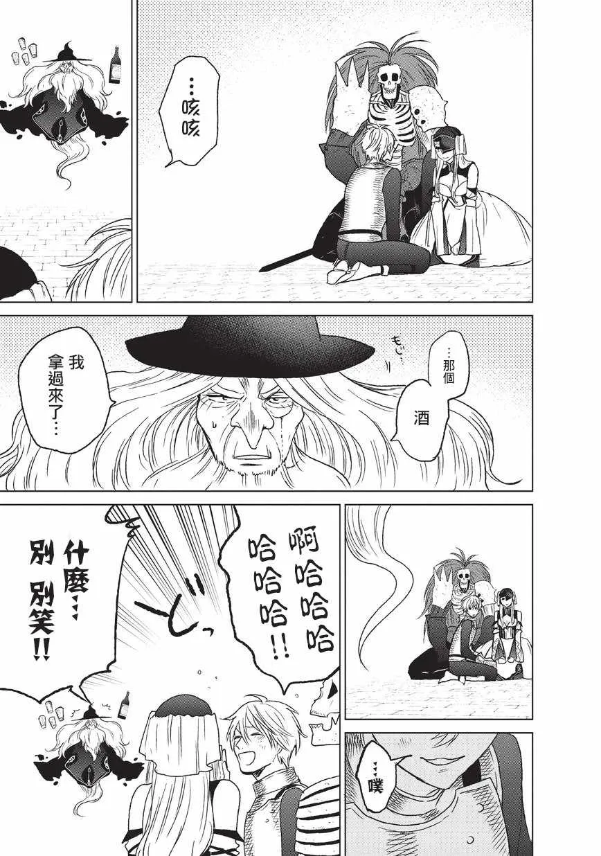 第13话 别离 第17页