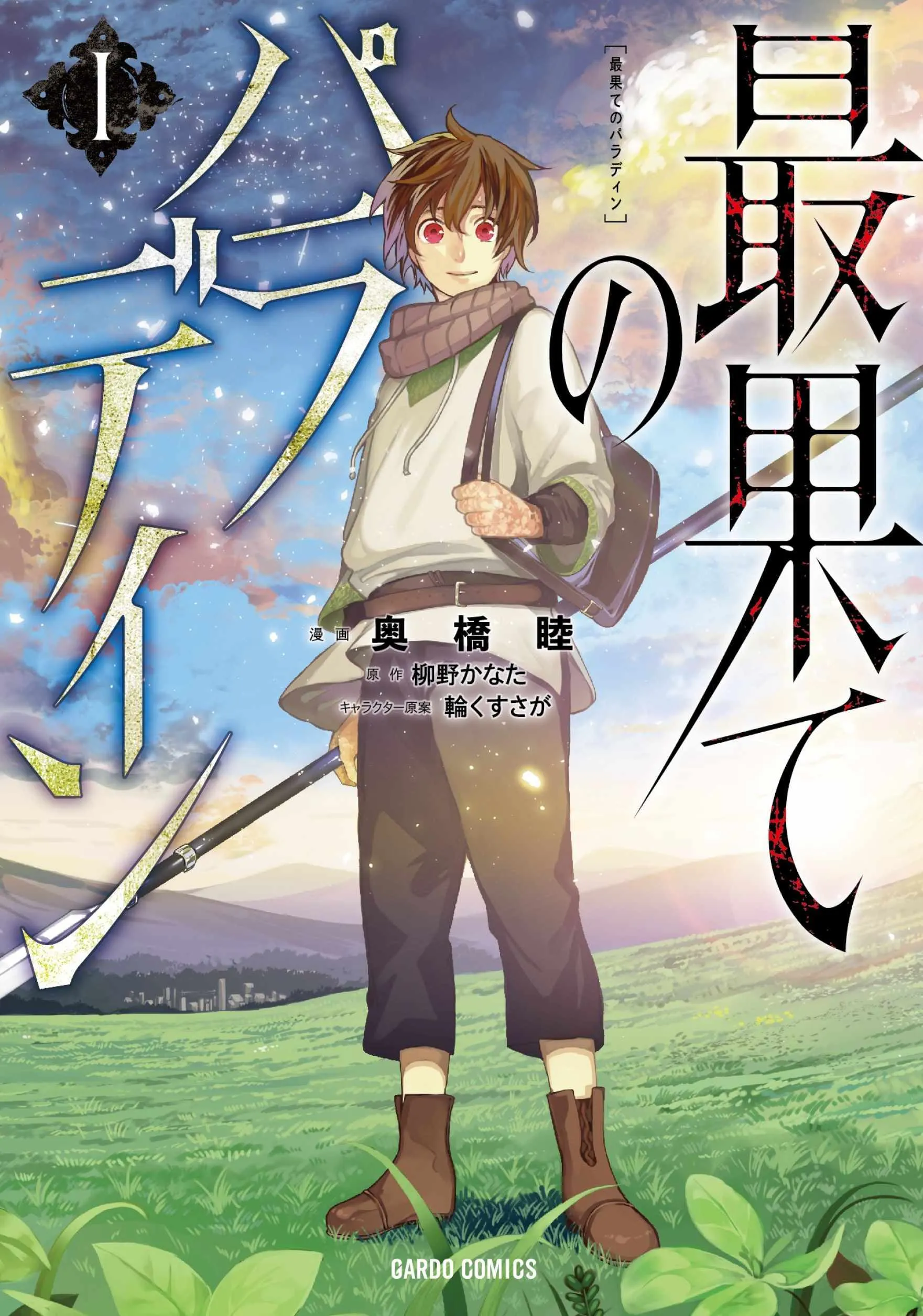 第13话 别离 第21页