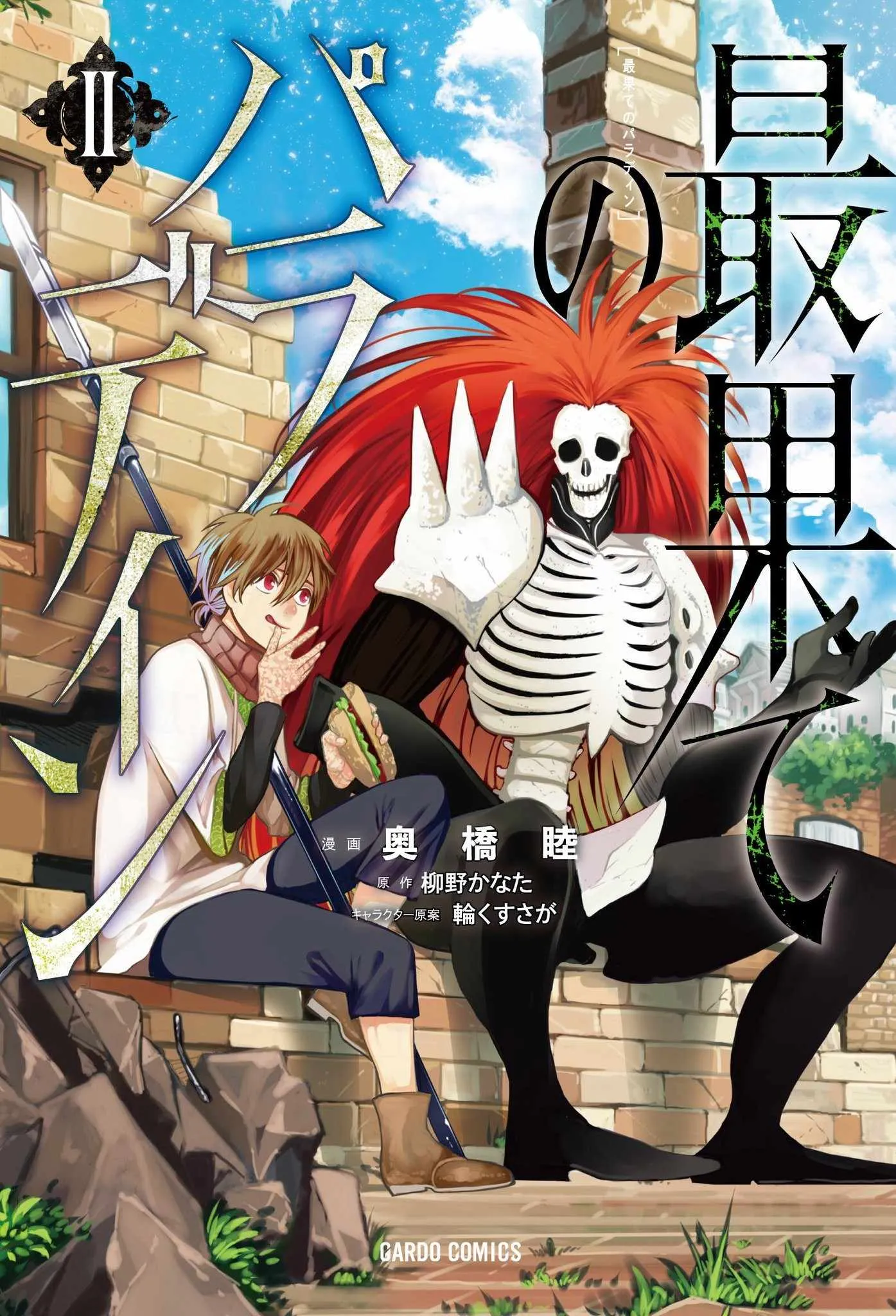 第13话 别离 第22页