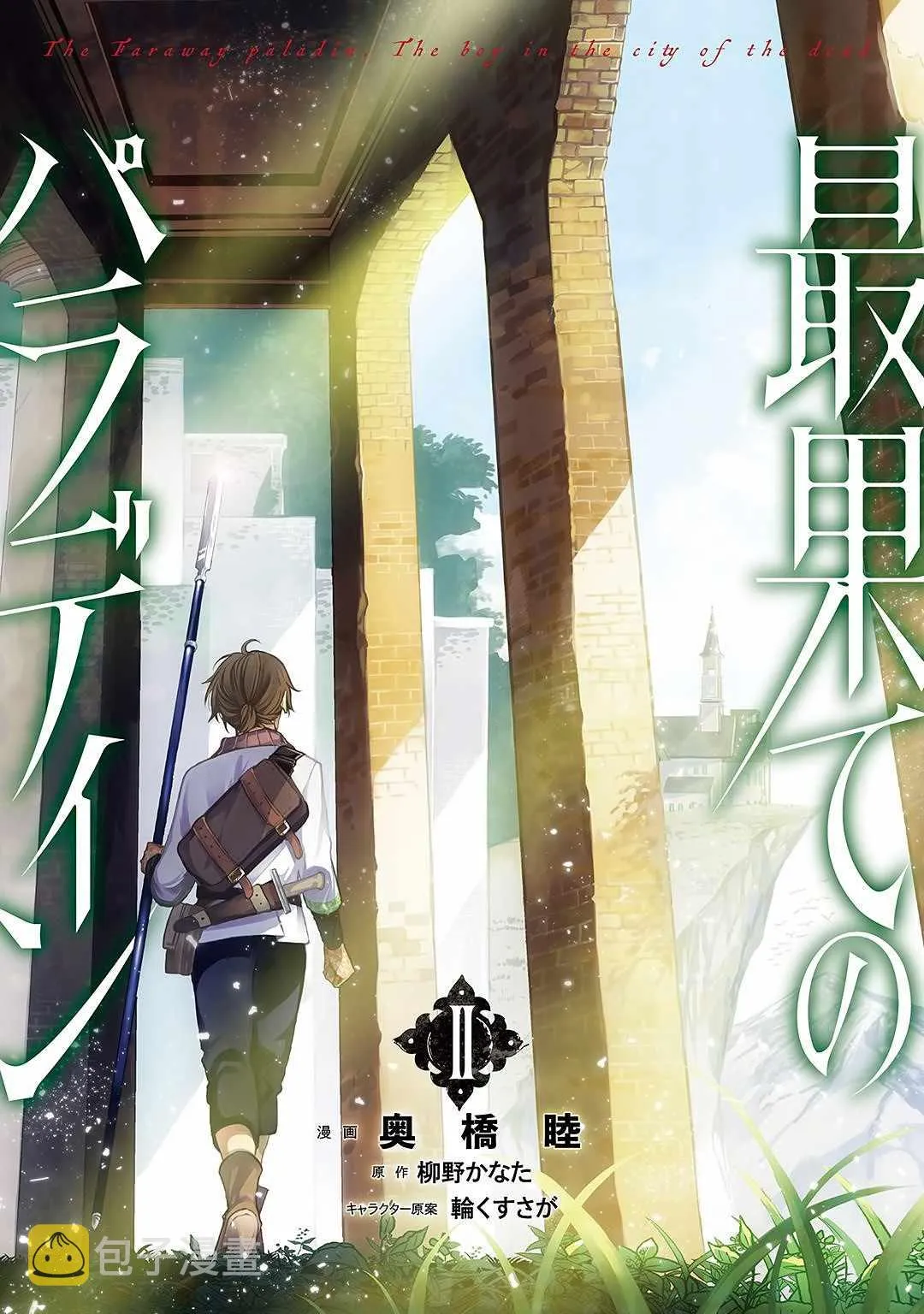第13话 别离 第26页