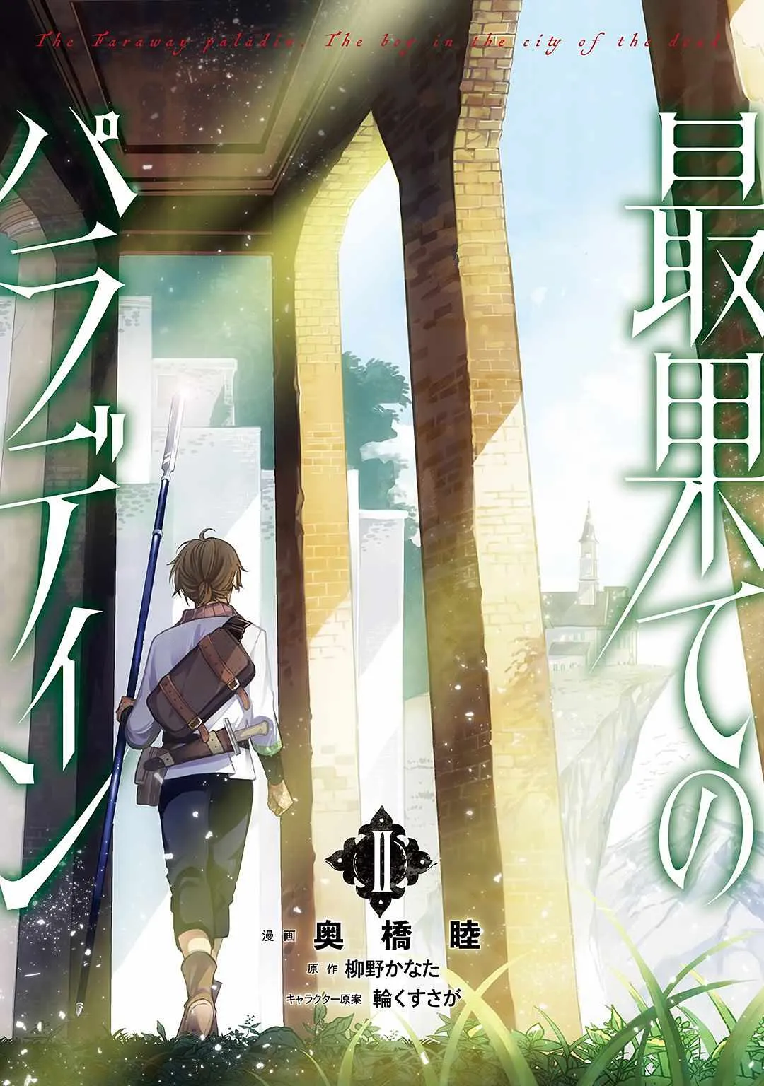 第13话 别离 第27页