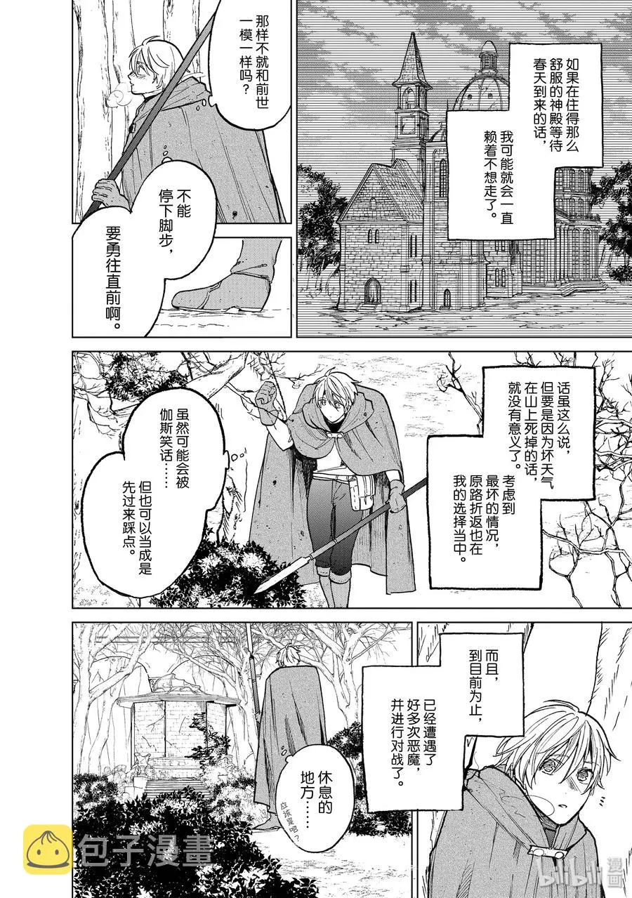 15 最初的接触 第2页