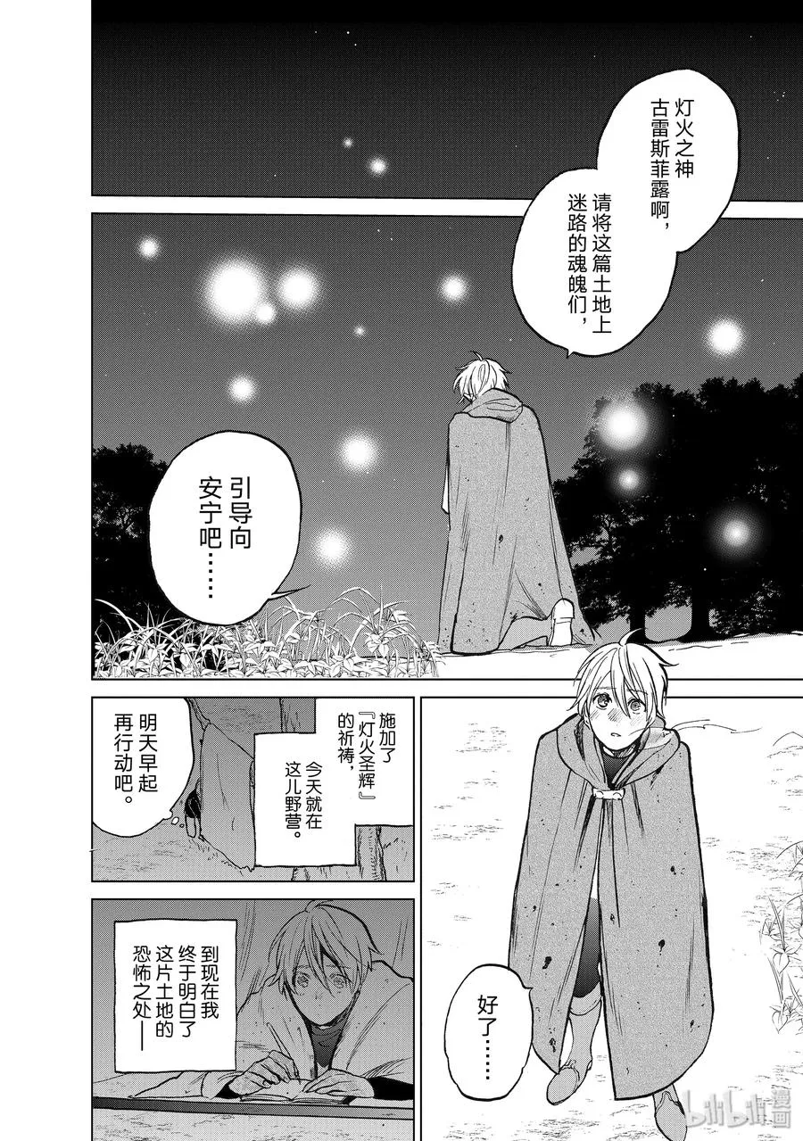 15 最初的接触 第6页