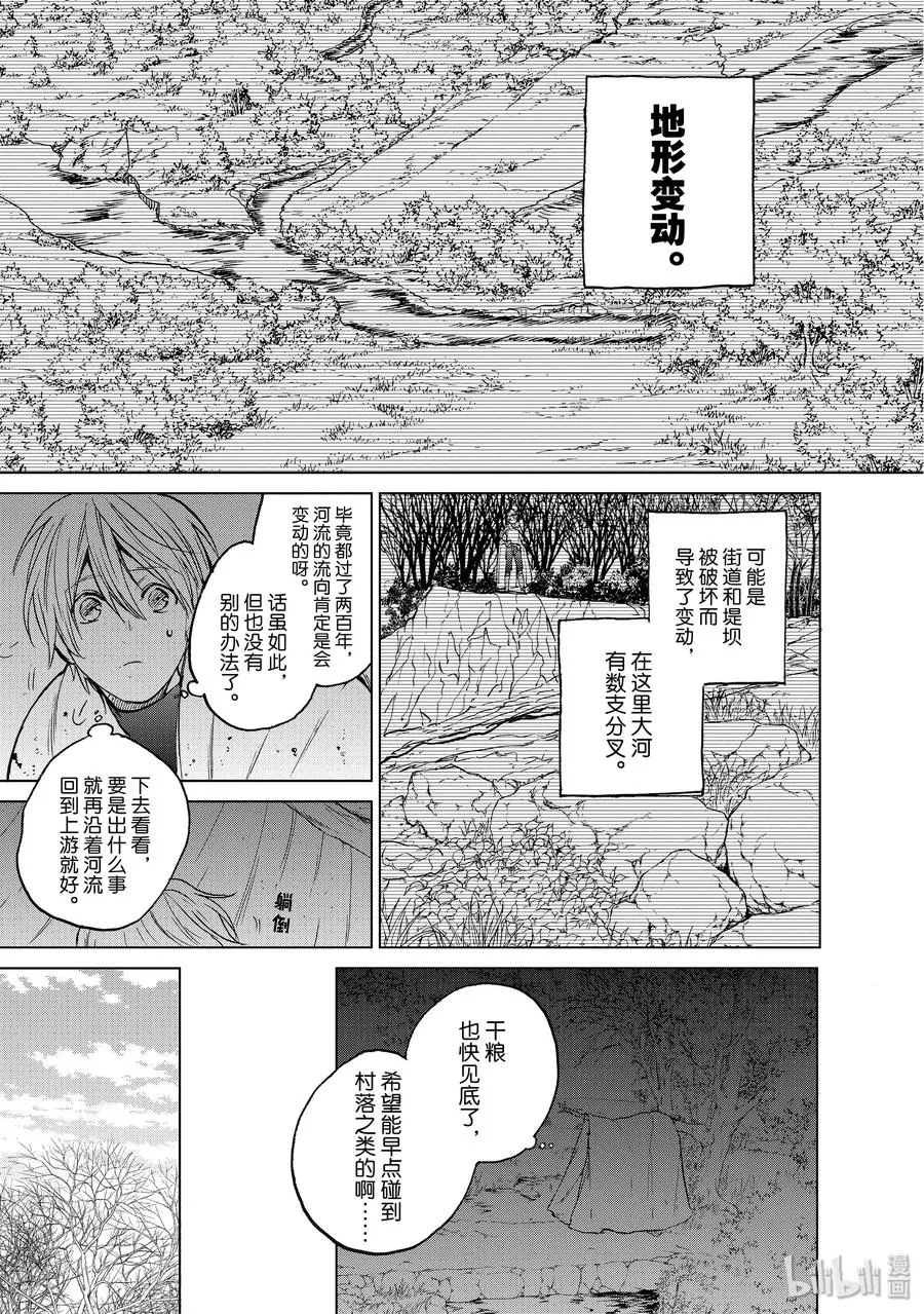 15 最初的接触 第7页