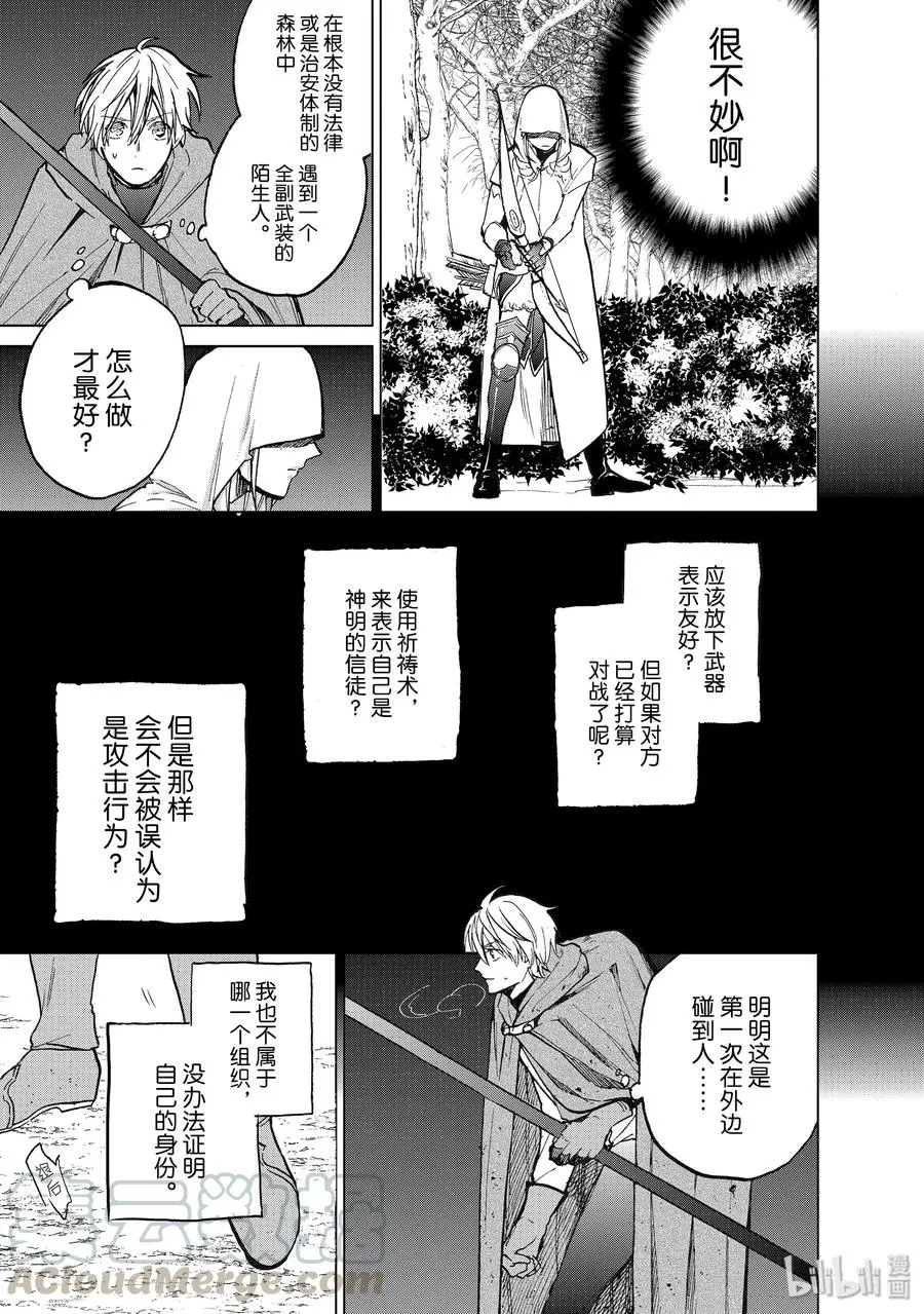 15 最初的接触 第13页