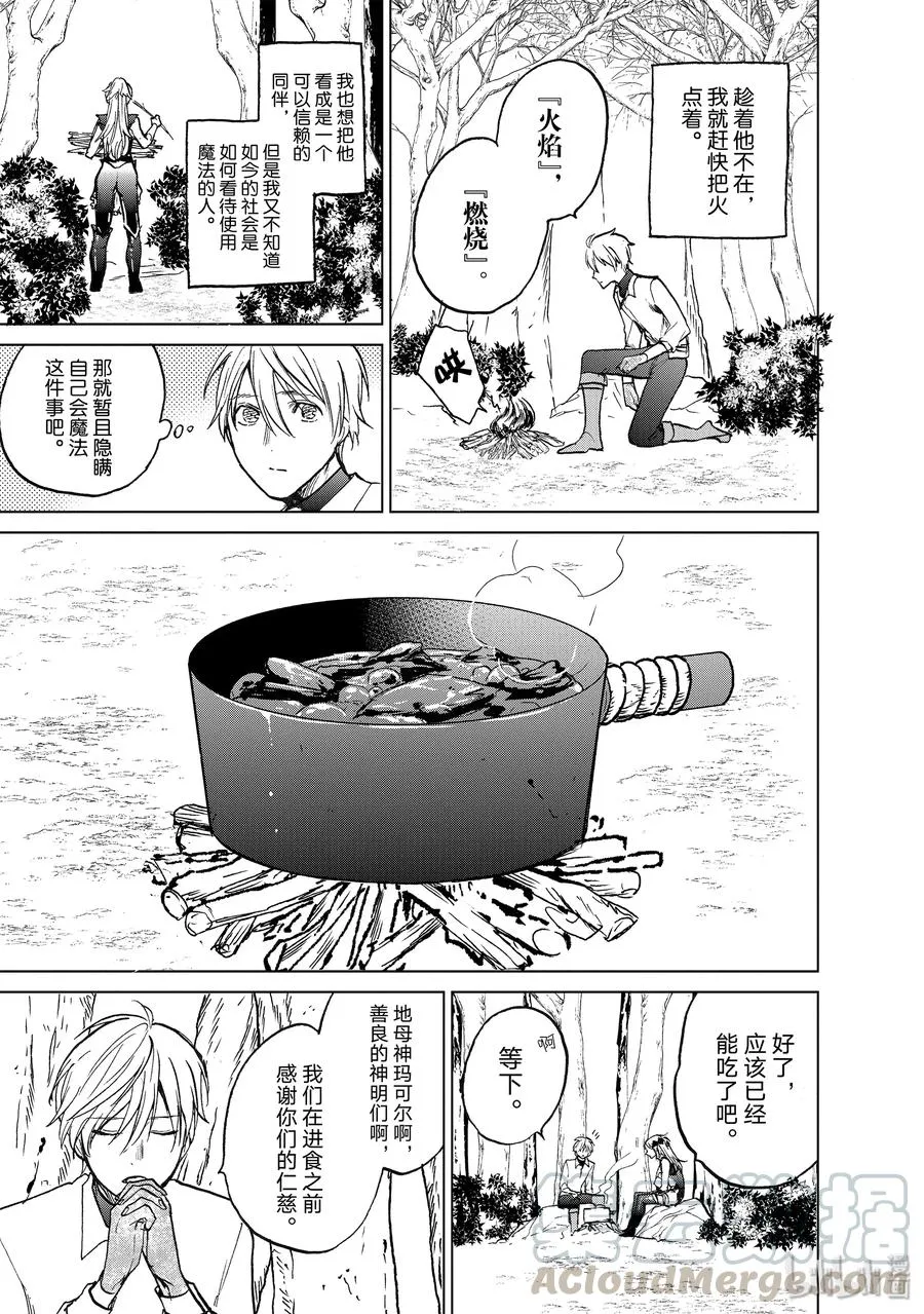 15 最初的接触 第21页