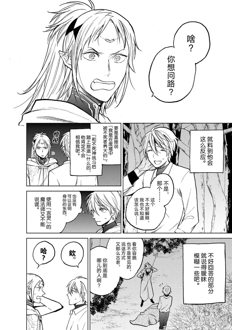 15 最初的接触 第24页